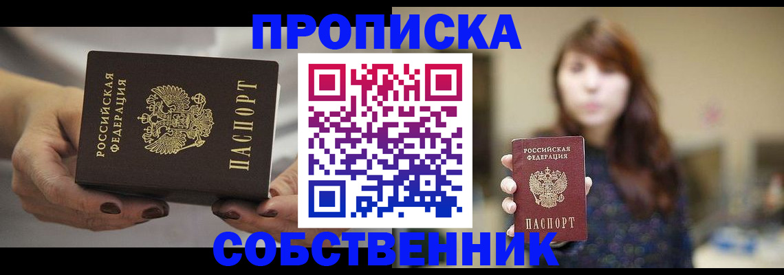 временная регистрация 2025 в Петровск-Забайкальском